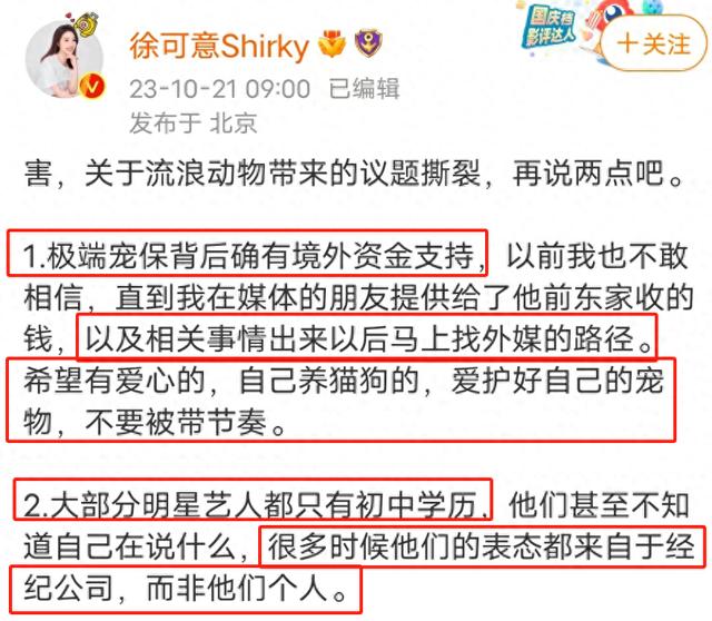 众星为流浪狗发声，网友呼吁不要被带节奏，背后或有境外资金支持