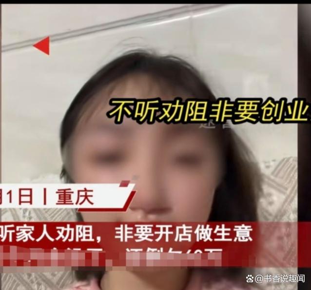 女子创业亏损脑梗父亲扛包打工，想到俩娃直后悔，一听赔金不淡定