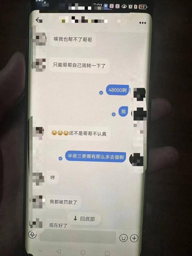 “打赏”不仅有返利，还有机会将“美女”约出来见面？