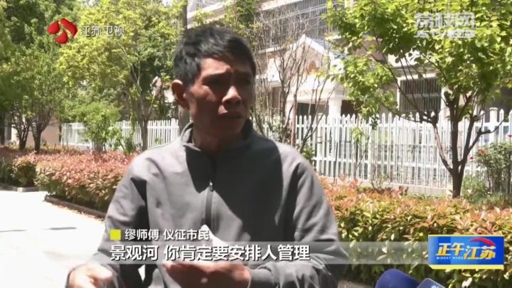 投资上千万的景观带为何“昙花一现”？扬州市市长回应