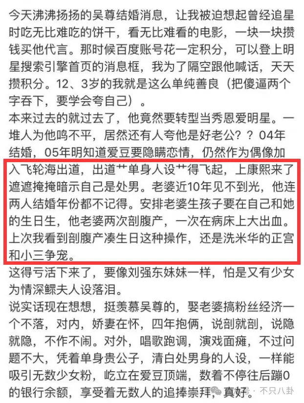 吴尊曾公开女儿洗澡视频，现在又管女儿叫老婆，也太没边界感了