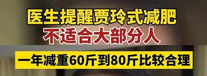 42岁贾玲近照反弹变胖，胳膊变粗皱纹多，过度减肥后遗症出来了