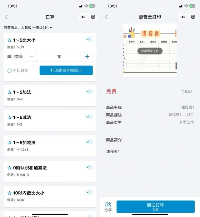 打印方便功能全 微信打印原来这么好用