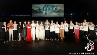 《白蛇：浮生》首映盛典杭州浪漫启幕 IMAX特别点映好评如潮