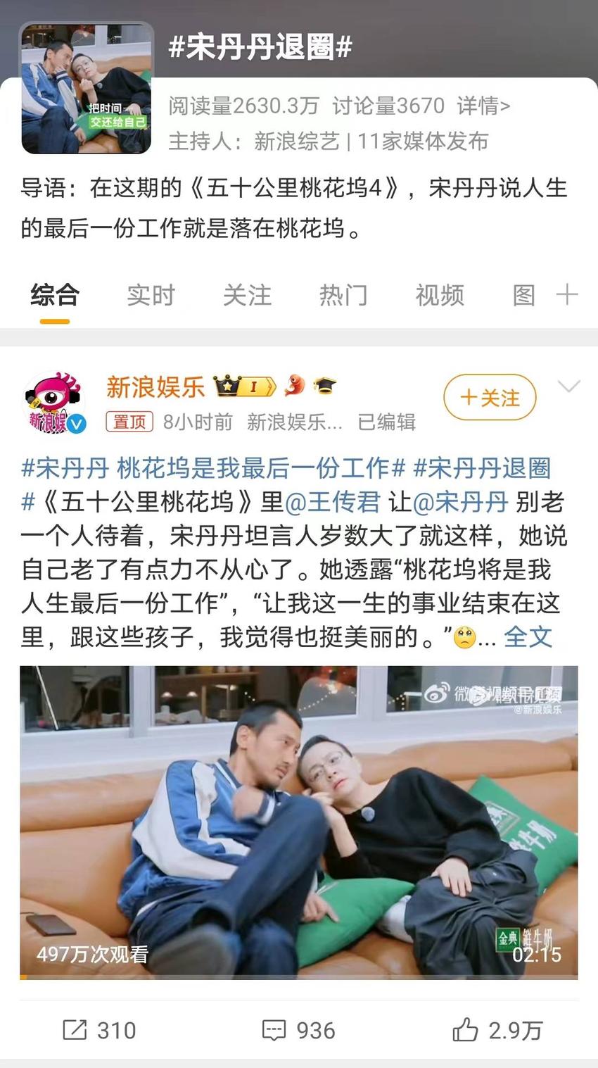 宋丹丹宣布退圈决定，青春记忆引发热议，演艺生涯将画上句号？