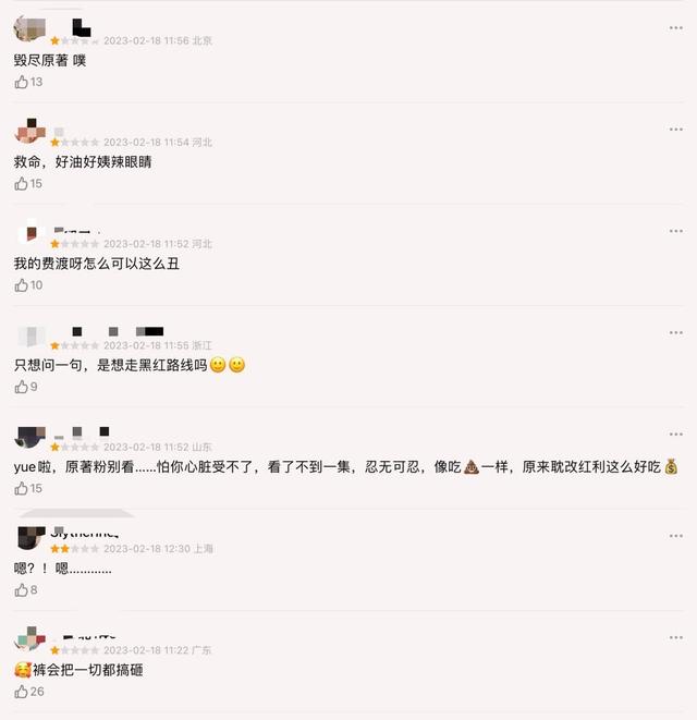 张新成《光·渊》首波口碑出炉了！打分评价都“一针见血”