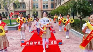 奋楫启航新学海！济南高新区稼轩小学2024年秋季开学典礼来啦