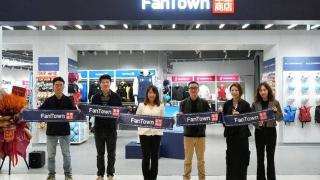 FanTown聚星商店华南首店落地海南万宁 引领球迷消费全新升级