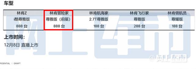 林肯新版冒险家明天上市，外观设计满满东方意境，太香了！