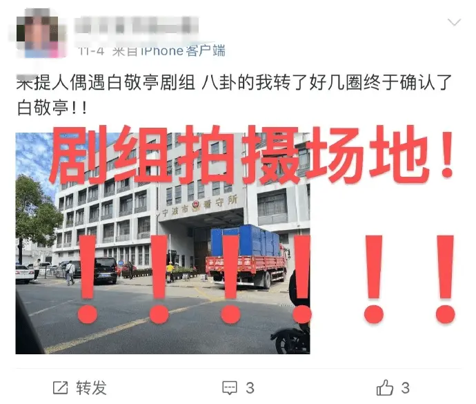 白敬亭被造谣嫖娼后首露面 现身剧组拍摄庭审戏份