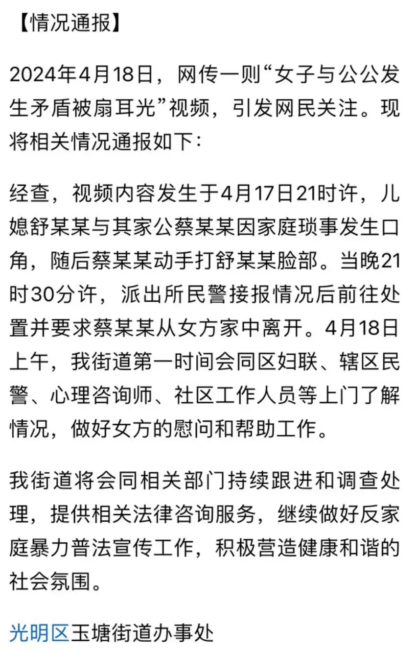 闹大了! 狂抽8巴掌，公公教育儿媳？妇联已介入，邻居爆出更多内幕