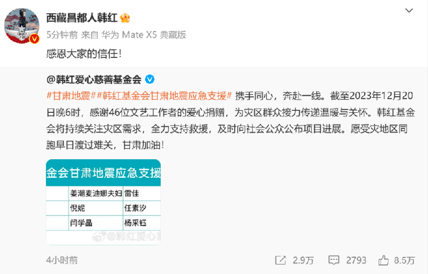 韩红现身灾区惹争议，官方呼吁社会救援力量撤离，网友喊话别添乱