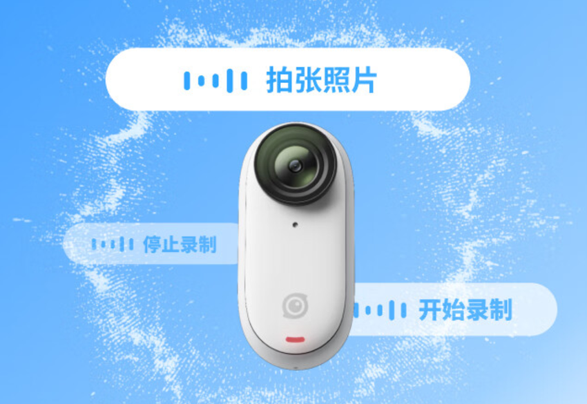 影石推出新款 Insta360 GO 3 相机