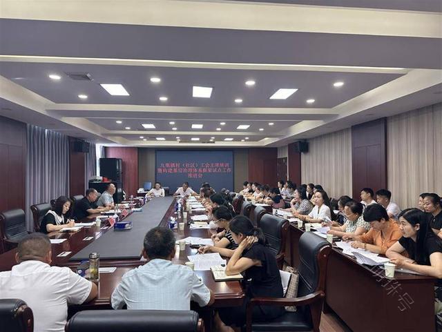 湖北南漳县总工会举办“小三级”工会规范化建设系列培训会