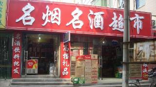 烟酒店“高价收老酒”有多赚钱？其中暗藏3个门道，看完就知道了