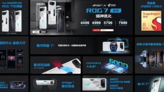 ROG游戏手机7发布：电池、散热拉满的骁龙8 Gen2旗舰