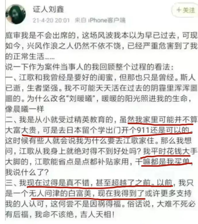 刘鑫的父母身价不菲，却不肯拿出72万，把女儿的赔偿款付给江秋莲