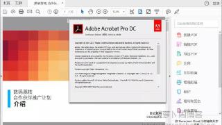Adobe Acrobat Pro DC v2019.021.20047 直装破解版--最牛逼的PDF编辑器