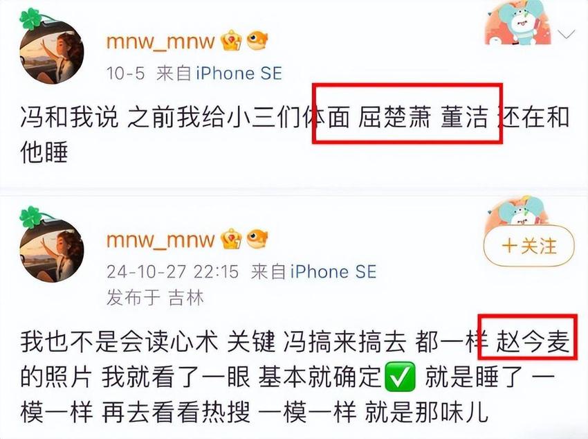 女网友曝杨紫睡她男友，亲密搂抱照曝光，律师发声，热巴被波及