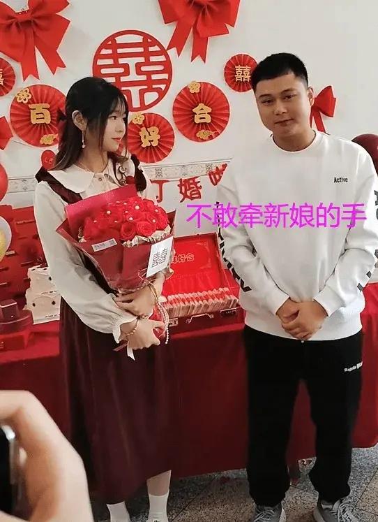 小伙订婚，害羞不敢牵新娘的手，亲戚：相亲认识的，还不熟