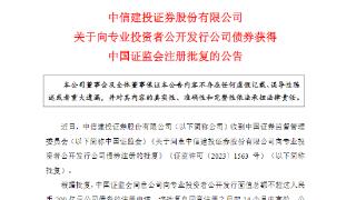 融资火热！ 年初以来券商发债融资已超8000亿元