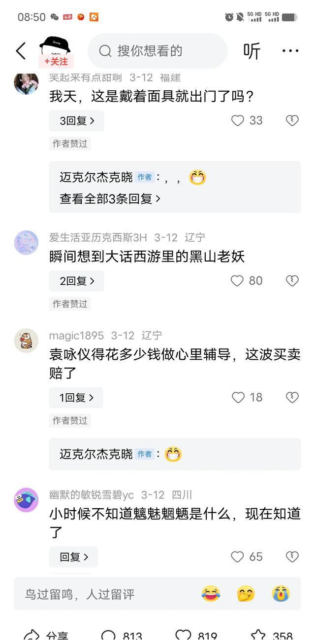 袁咏仪和网红同框，惊讶又尴尬，我却要笑死在评论区！