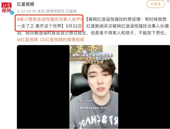 以22年清白造黄谣，千万网红小慧君账号被封了