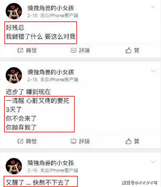 杨洋乔欣恋情瓜后续：发文者被指精神有问题，曾多次在朋友圈发疯