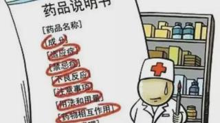 要吃药，先解题？如此用量说明不可取丨人民锐见