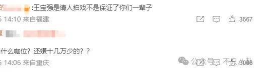 出了名的老实人被指诈骗？到底该谁心寒啊？