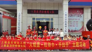 上栗消防举行“火焰蓝·红领巾·手拉手”主题活动