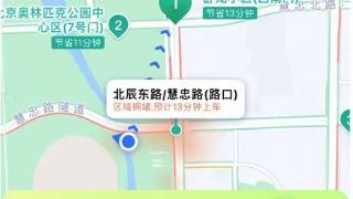 看完演唱会怕堵车？这项保障能让你打车回家更快