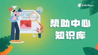 产品经理们都想拥有的内部知识库到底如何搭建？