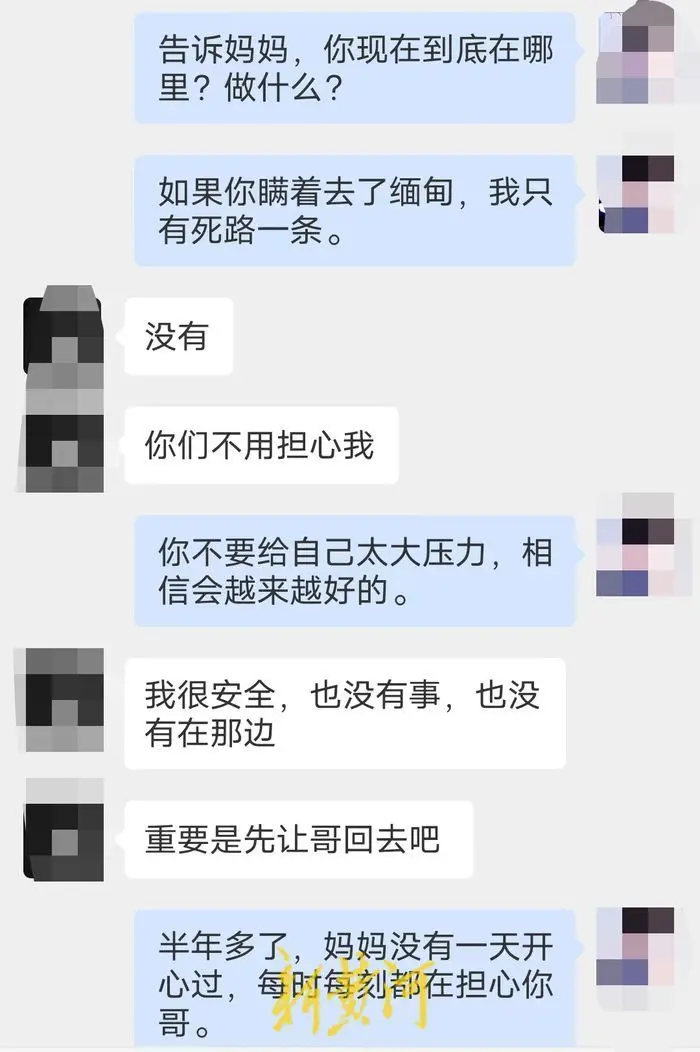 家人被骗到缅甸之后：无助、等待和联盟互助