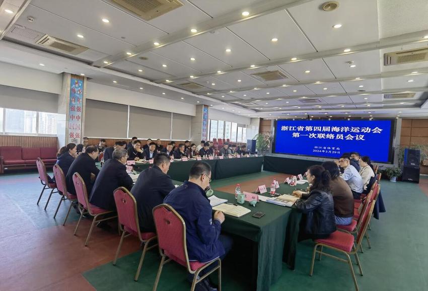 浙江省第四届海洋运动会5月舟山嵊泗举办