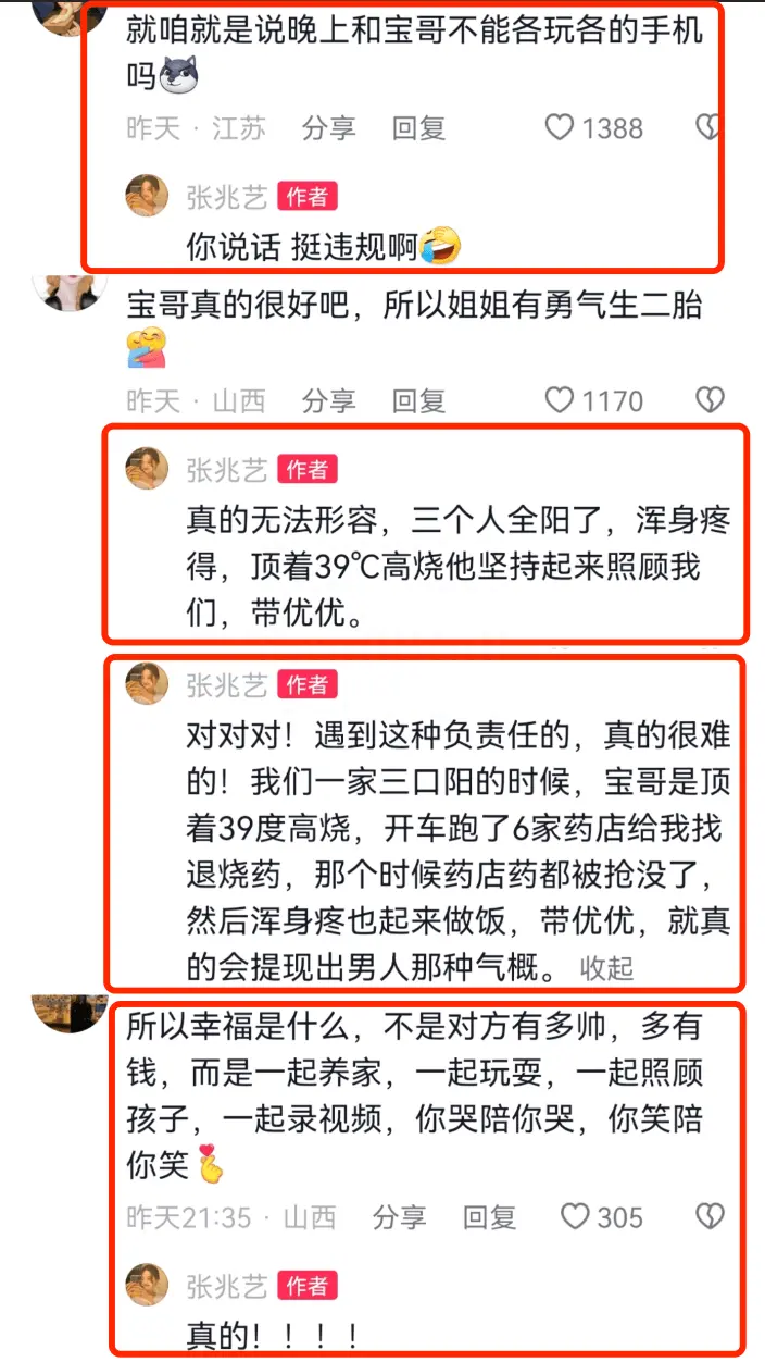 28岁《快乐星球》冰柠檬官宣怀二胎，晒验孕棒调侃老公“喜当爹”