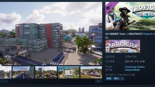 《海岛大亨6》DLC「病毒式传播」Steam页面上线