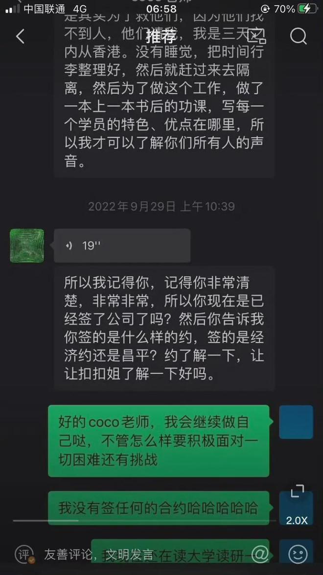 梁静茹学员杨灿，第三个站出来为李玟发声，信息量巨大！