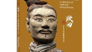 “故事里的中国”系列丛书《陕西：中华文化的肇始之地》