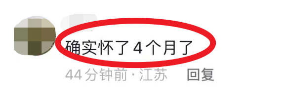 杜星霖疑再度怀孕，小腹凸起明显被曝已经4个月