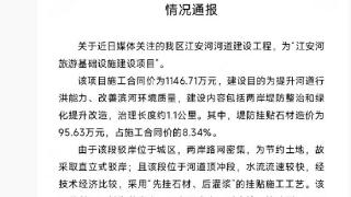 成都温江区耗资千万在江安河河岸贴瓷砖？官方回应