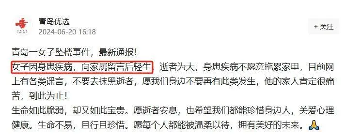 青岛一22岁女子从58楼坠亡，衣不蔽体！留下一份遗书，说出轻生原因，令人泪目