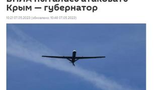 俄媒：超过10架乌方无人机试图袭击克里米亚