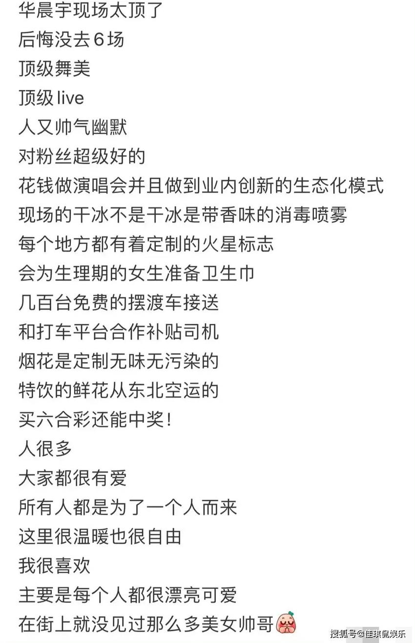 华晨宇9年前就拒绝月经羞耻，网友提张碧晨，气得本人发文怒怼