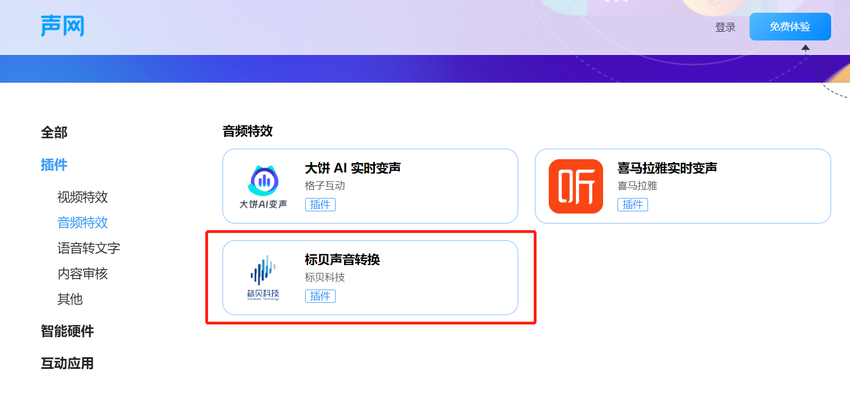 标贝科技特色语音定制方案上架声网云市场 赋能泛娱乐场景应用