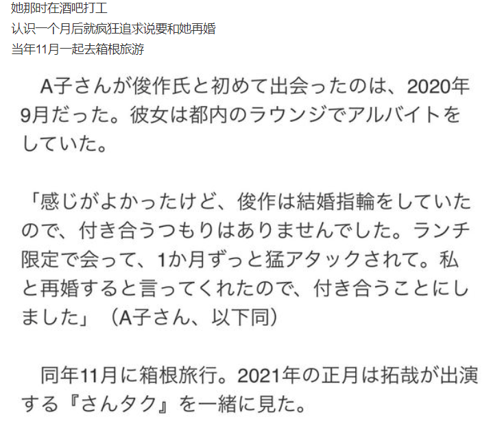 木村拓哉弟弟被曝出轨！承诺离婚又翻脸，威胁女方会让我哥弄死你