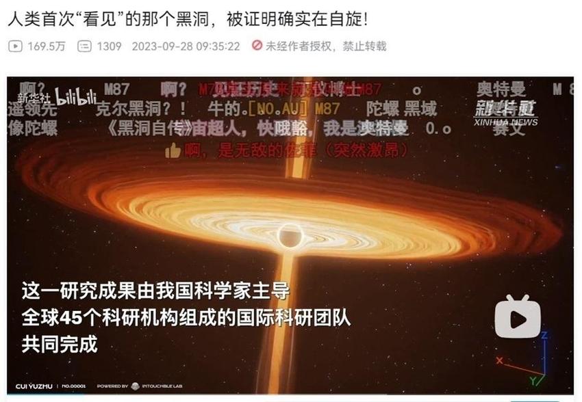 哔哩哔哩举办首届“超级科学晚”，发布2023年度五大科学焦点