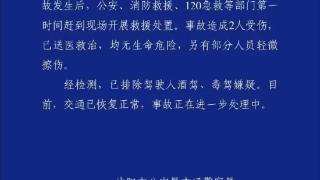 沈阳交警通报大客车失控侧翻事故：造成2人受伤，排除驾驶人酒驾毒驾嫌疑