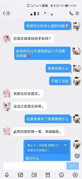 在游戏平台充值后，“客服小姐姐”可以帮忙退款？一男子三个月来诈骗近十万元