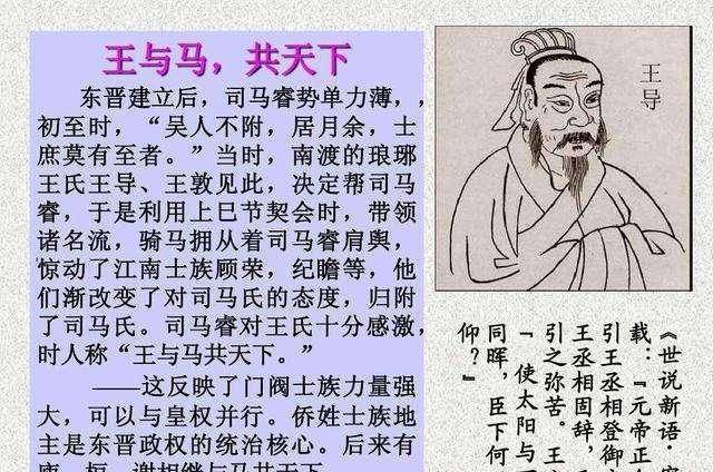 东晋士族门阀把控朝政近百年，凌驾于皇权之上